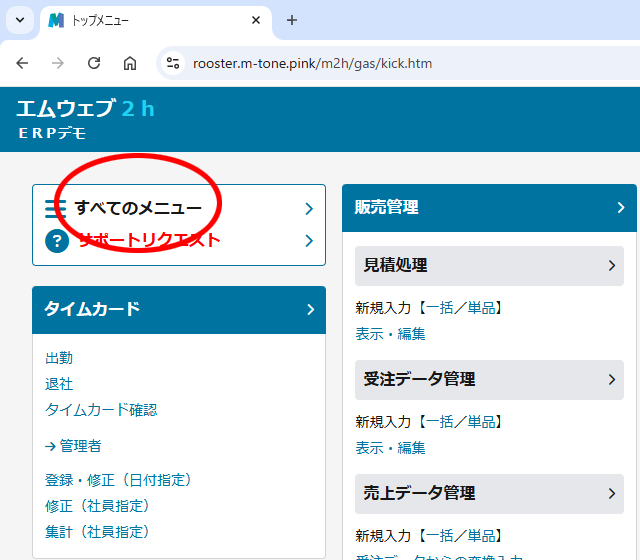 ２ｈガイド